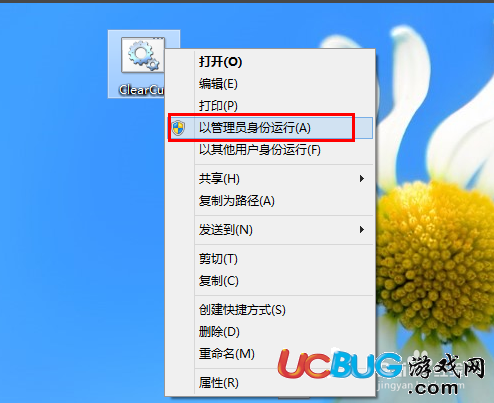 win8系統(tǒng)桌面快捷方式小箭頭怎么去掉？