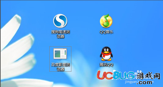 win8系統(tǒng)桌面快捷方式小箭頭怎么去掉？