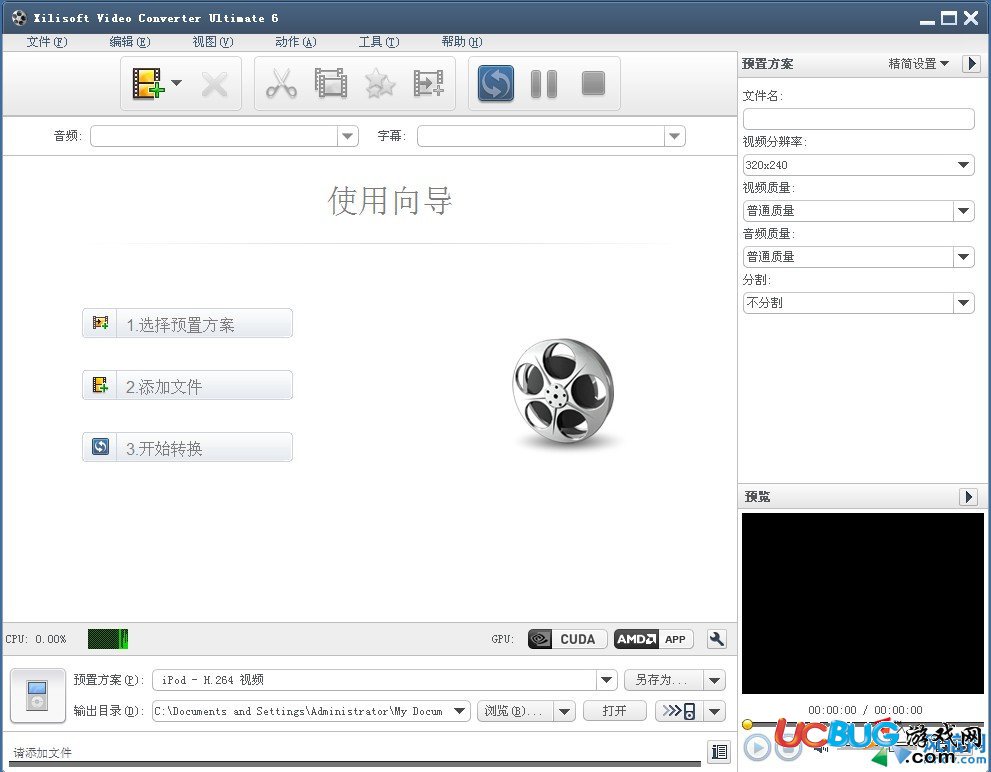 Xilisoft Video Converter Ultimate官方下載