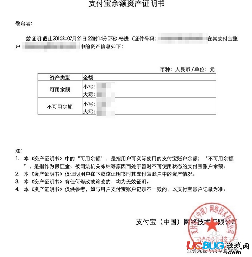 支付寶官方出具的電子憑證怎么開？