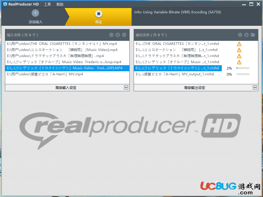 RealProducer HD官方下載