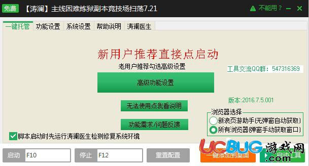 新浪神仙道2一鍵練號輔助下載