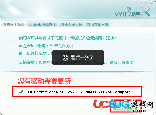 wifi共享精靈怎么用