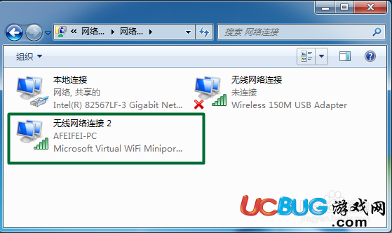 wifi共享精靈怎么用