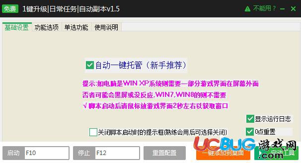 新浪斗破沙城掛機(jī)輔助下載