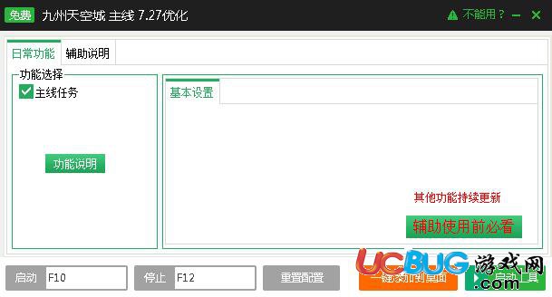 新浪九州天空城升級輔助下載