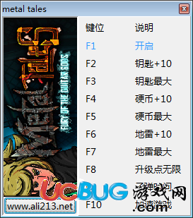 金屬傳說修改器下載
