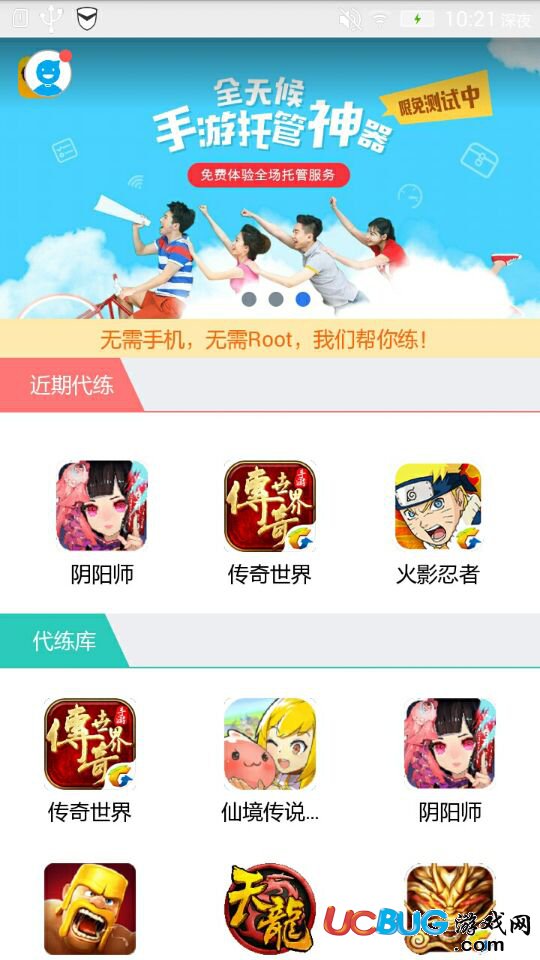 游戲考拉app官方下載