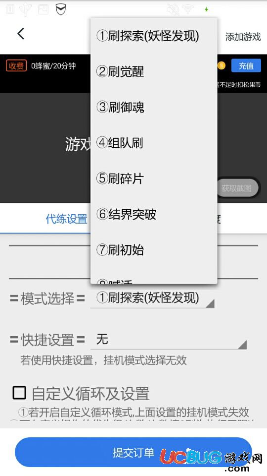 游戲考拉app官方下載