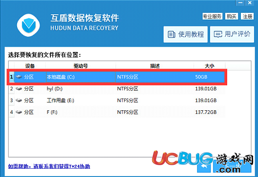 電腦桌面文件被刪除了怎么快速恢復