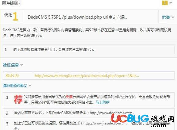 DedeCMS 5.7SP1 /plus/download.php url重定向漏洞修復(fù)方法