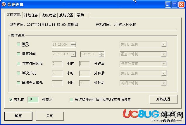關(guān)機(jī)王定時關(guān)機(jī)軟件下載