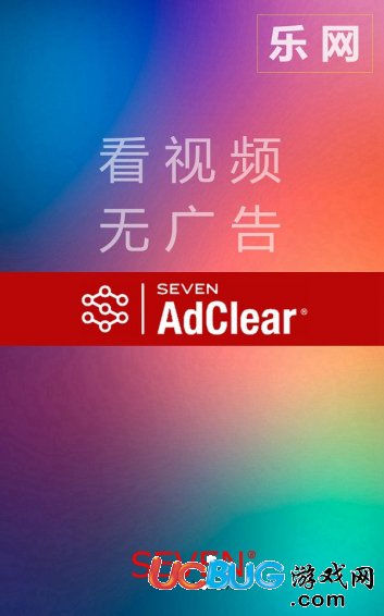 樂網(wǎng)AdClear官方下載