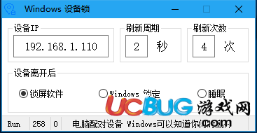 Windows設(shè)備鎖下載