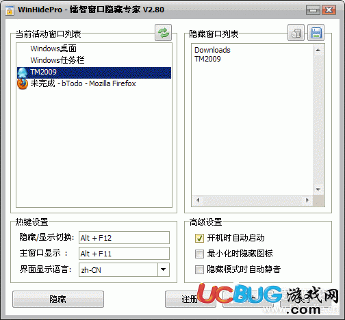 WinHidePro破解版下載