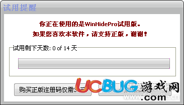 WinHidePro破解版下載