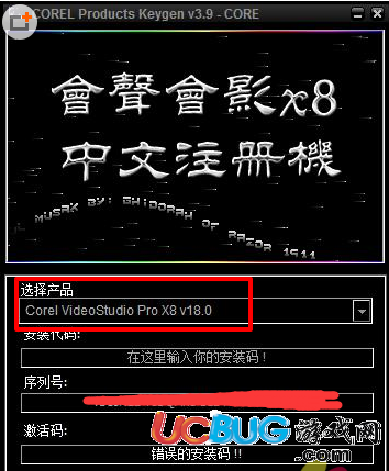 會聲會影x8注冊機(jī)怎么使用？會聲會影x8注冊機(jī)使用方法