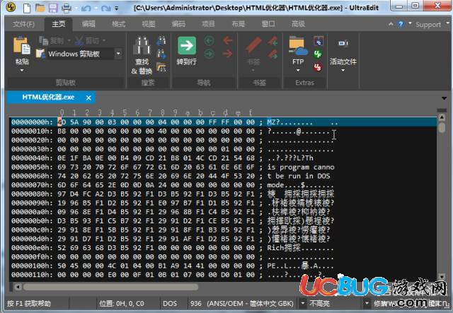 【吾愛破解】漢化教程第3課-UltraEdit軟件的十六進制漢化