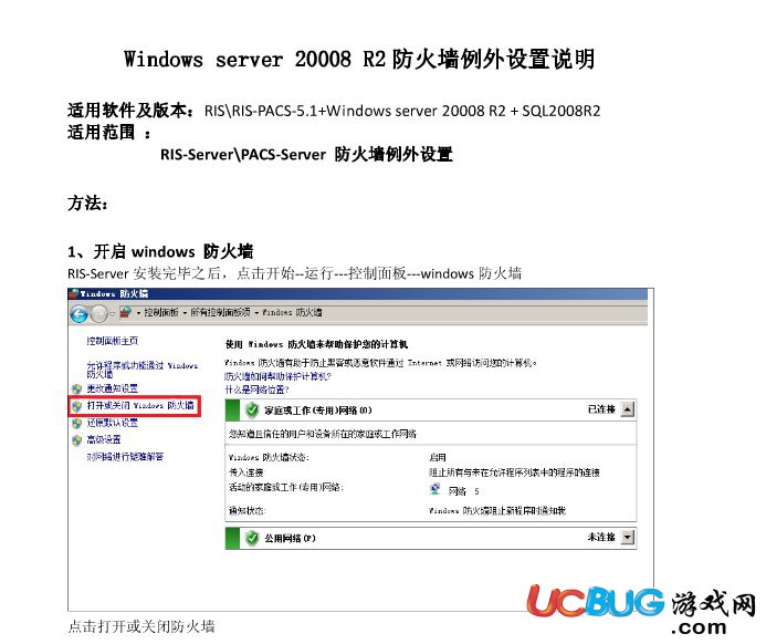 Windows2008R2遠(yuǎn)程3389端口怎么修改