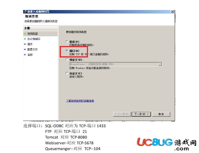 Windows2008R2遠(yuǎn)程3389端口怎么修改