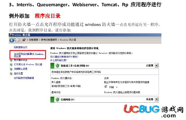 Windows2008R2遠(yuǎn)程3389端口怎么修改