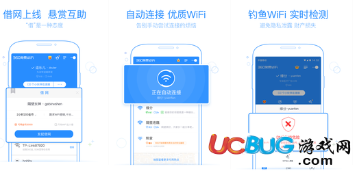 360免費WiFi官方下載