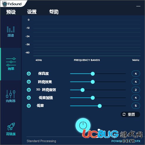 FxSound Enhancer官方下載