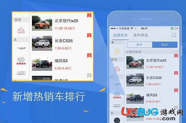 汽車之家app官方下載