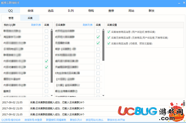 酷推云微信發(fā)單助手下載