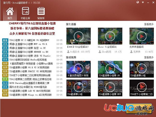 Dota2超級(jí)助手最新版下載