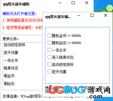qq怒火戰(zhàn)車秒殺輔助下載