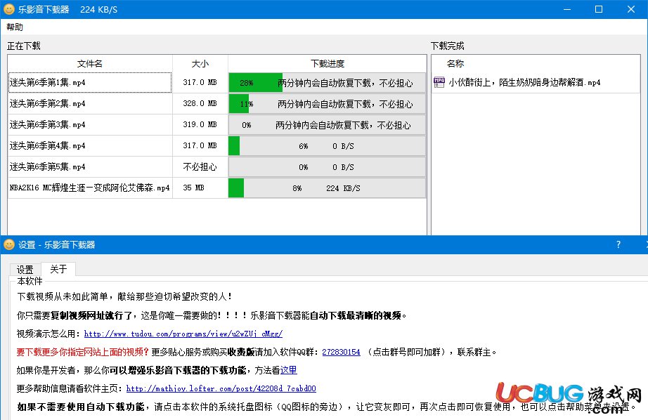 樂影音下載器官方下載