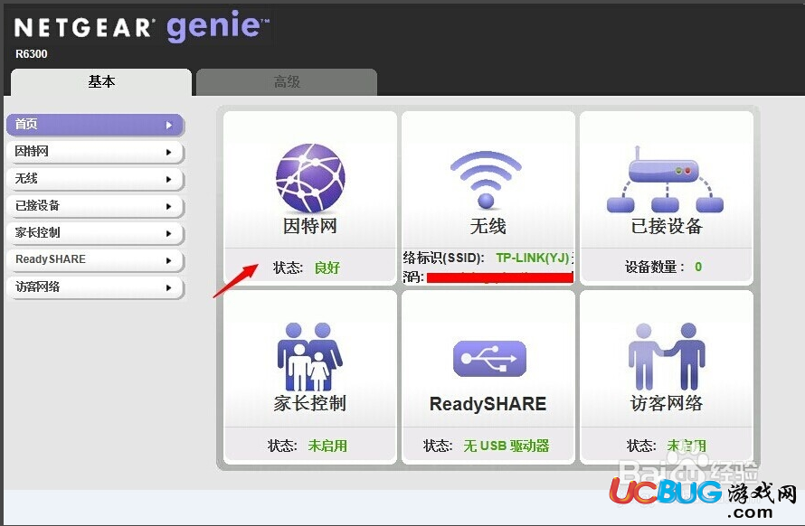 NetGear Genie無線路由器怎么設置