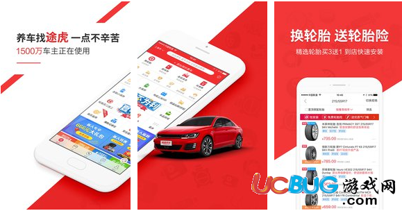 途虎養(yǎng)車app官方下載