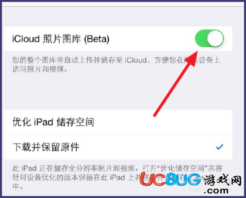 打開iTunes出現(xiàn)"iCloud相片"已打開怎么解決