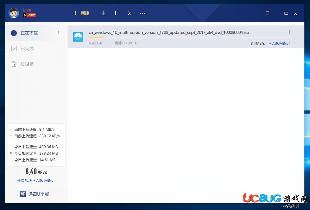迅雷U享版破解版下載