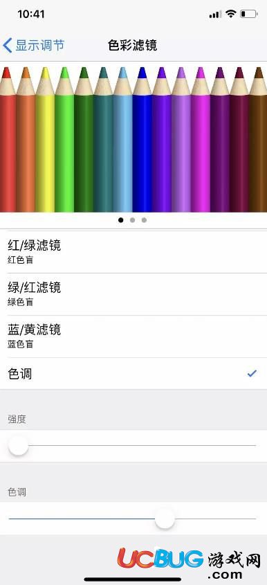 《iphoneX手機》屏幕顏色偏黃怎么調(diào)節(jié)