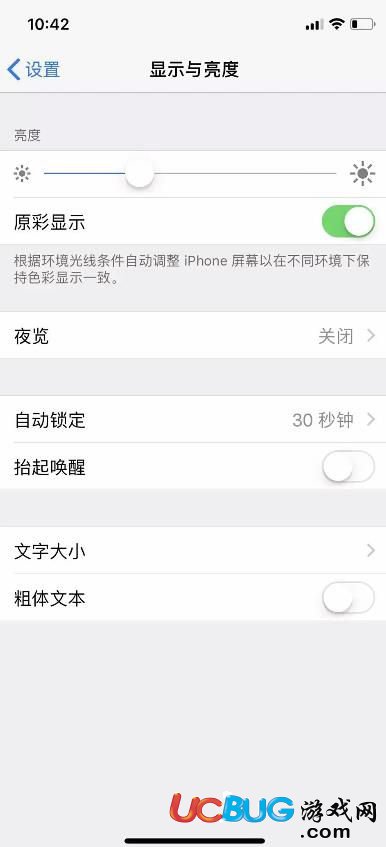 《iphoneX手機》屏幕顏色偏黃怎么調(diào)節(jié)