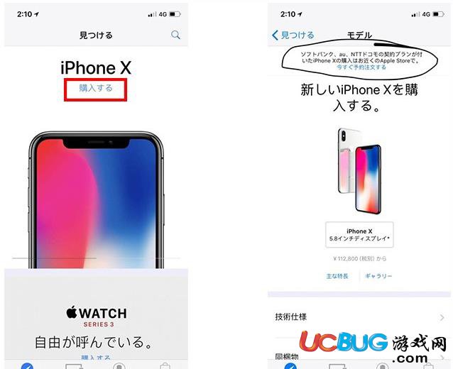 《iPhoneX日版》手機(jī)怎么購買劃算