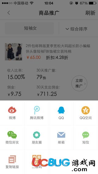 淘寶聯(lián)盟app官方下載