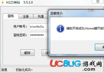 H1Z1神仙透視自瞄輔助下載