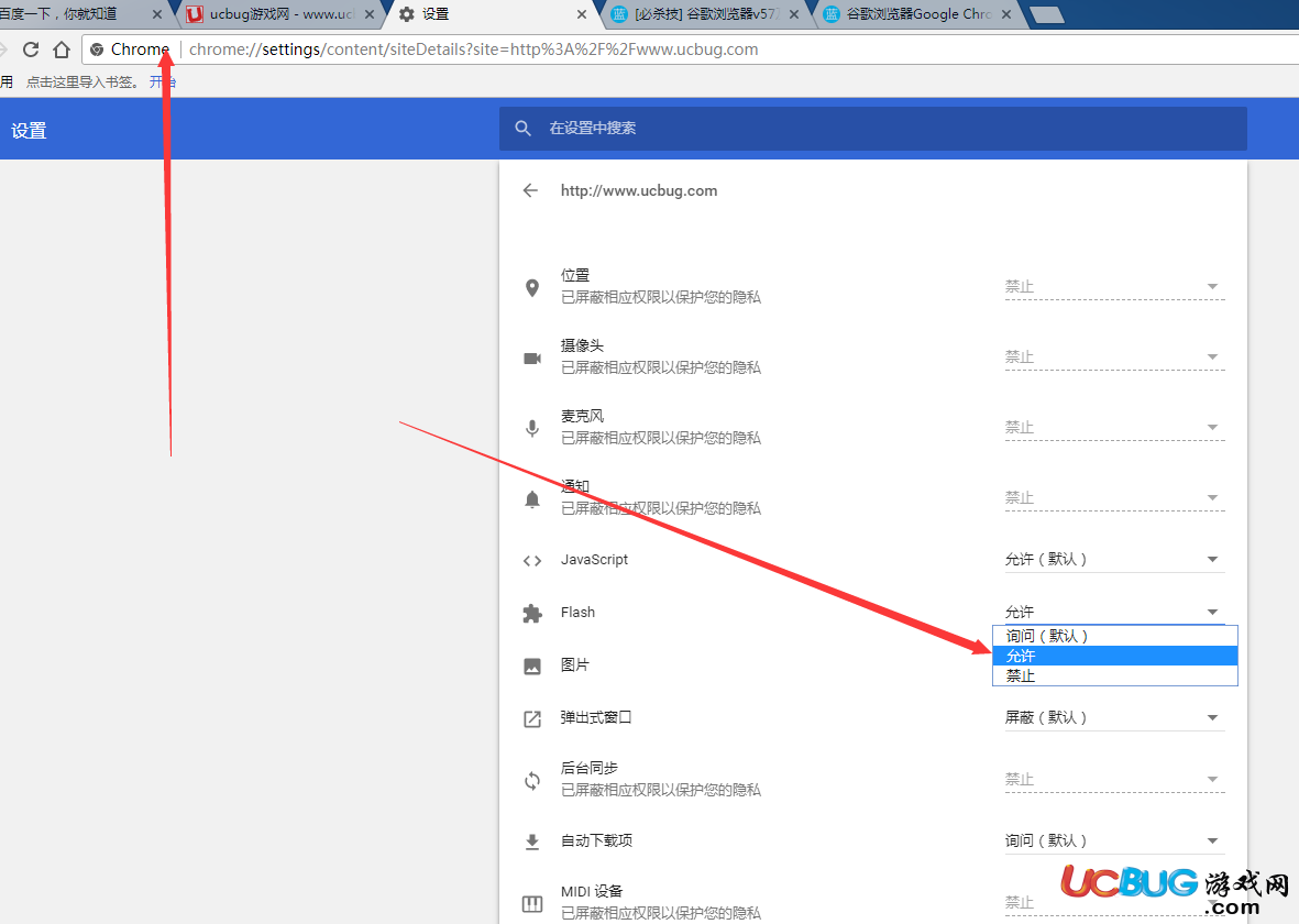 谷歌瀏覽器v57版本點(diǎn)擊即可啟用flash怎么解決