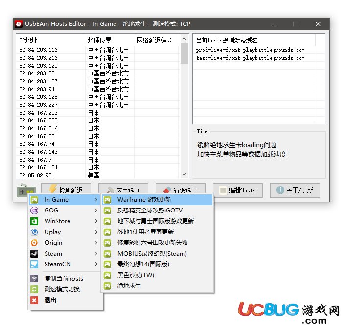 UsbEAm Hosts Editor下載