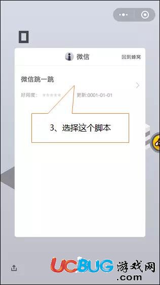 游戲蜂窩微信跳一跳輔助下載