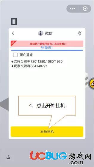 游戲蜂窩微信跳一跳輔助下載