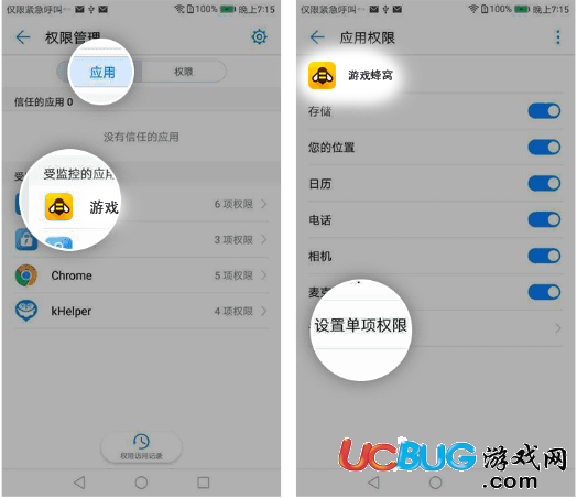 《游戲蜂窩app》各種機型開啟懸浮窗教程