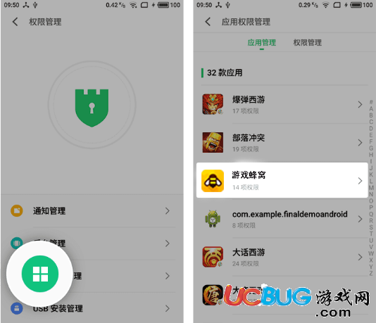 《游戲蜂窩app》各種機型開啟懸浮窗教程