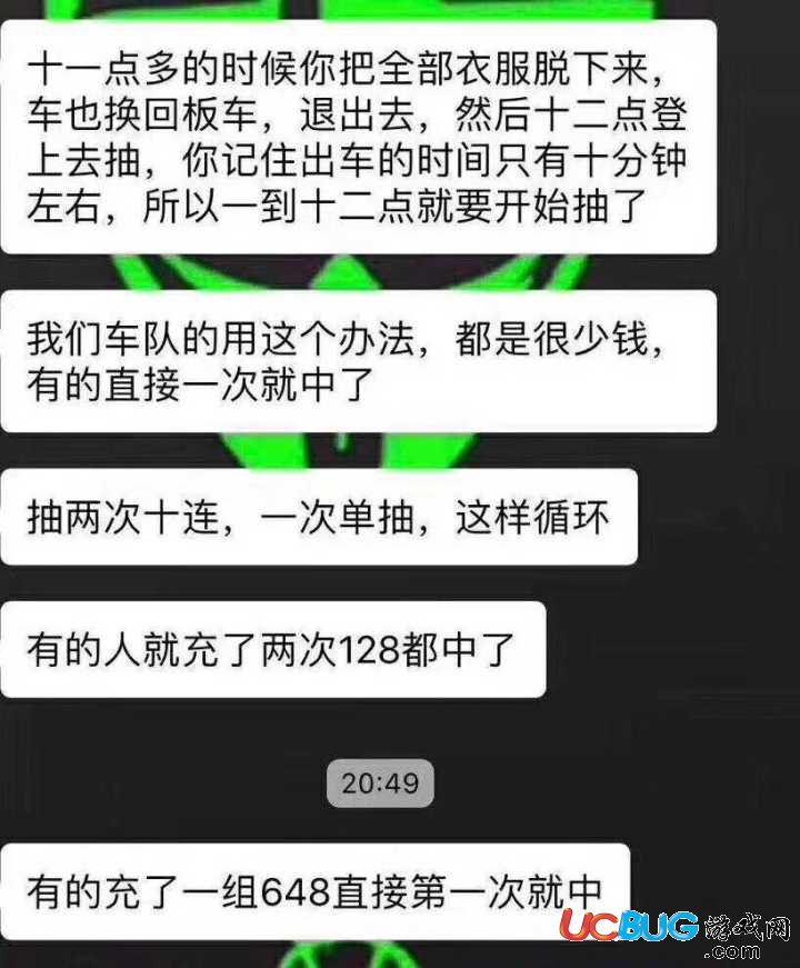 《QQ飛車手游》親測高幾率開永久A車方法