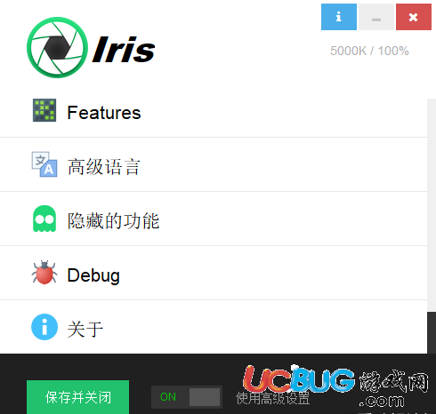 Iris破解版下載