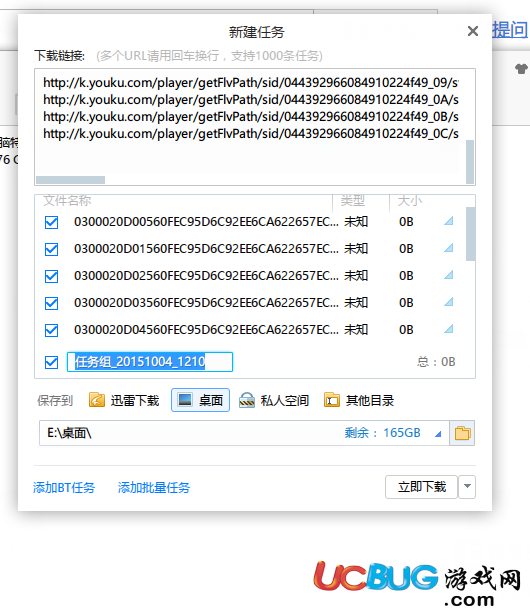 m3u8是什么格式文件 怎么轉(zhuǎn)換為視頻文件